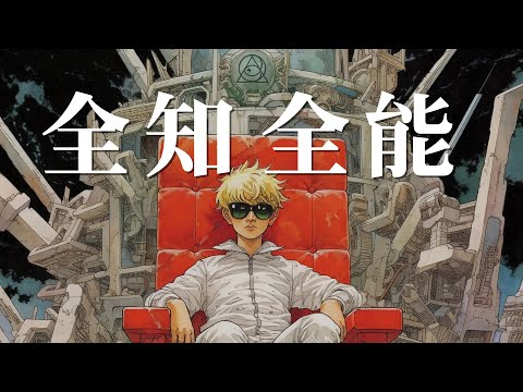 RADIO FISH &#039;全知全能&#039; Official Lyric Video