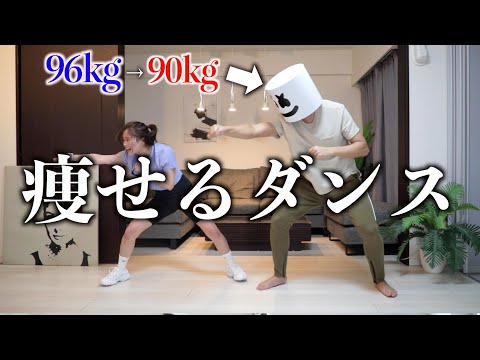 【8分】-6kgした痩せるダンス！！本当に全ての毛穴から汗が吹き出てやばい笑👹