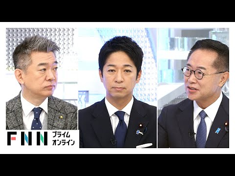 自民・高市新総裁が誕生…「臨時国会前に連立合意にいきつく可能性は低い」維新・藤田氏×国民・古川氏×橋下徹【日曜報道】