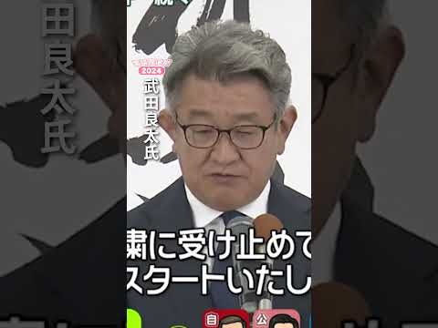 【落選確実】福岡11区で自民・武田良太氏が落選確実　旧二階派で事務総長　比例重複なし｜2024衆議院選挙shorts切り抜き