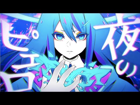 【Ado】夜のピエロ