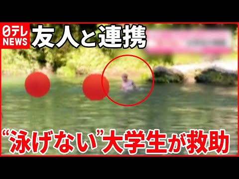 【警察から感謝状】川で流される2人の女の子…“泳げない”大学生が救助 静岡
