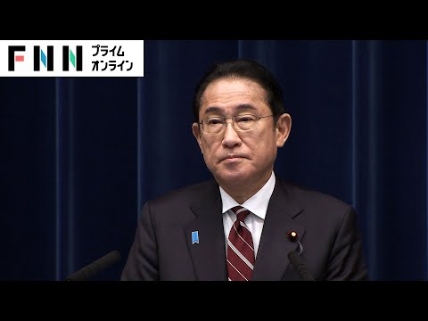 【ライブ】岸田首相記者会見　パーティー収入事件で何語る?