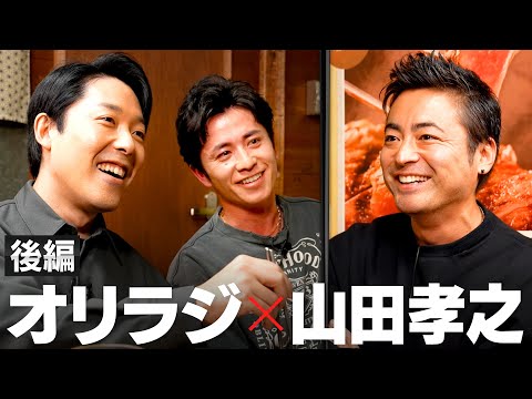 【山田孝之】同世代の超真剣トーク