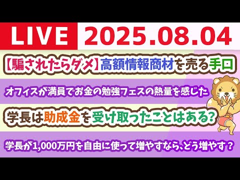 【質問歓迎】7月経過時点で、世界中の株価は絶好調。今日ブラックマンデーが来ても来なくても、やる事はいつも変わらず貯めて稼いで投資じゃよ【8月4日8時30分まで】