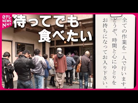 【そばの名店】山奥なのに大行列「全部自分でやる」ワンオペ店主の絶品手打ちそば「行列のできるこだわり店主の繁盛店」『every.特集』