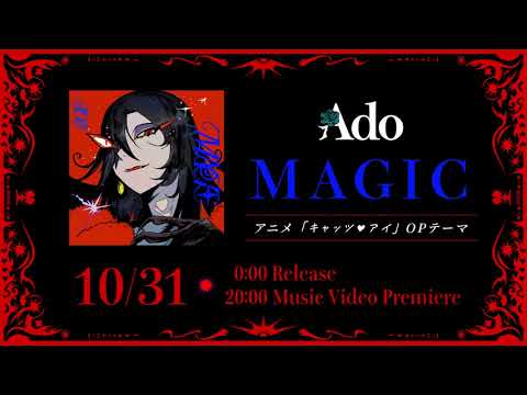 【Ado】MAGIC（MV Teaser）