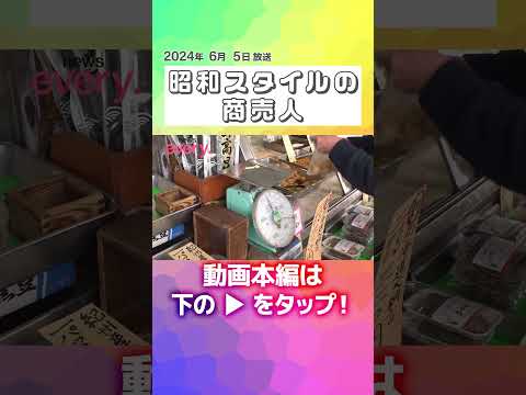 ↑↑本編はリンクから！↑↑【レトロ】創業78年のお総菜＆まわる喫茶店のクリームソーダ！昭和スタイルの商売人『every.特集』