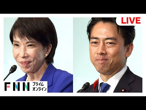 【ライブ】次のリーダーは誰に？自民党総裁選　決選投票へ