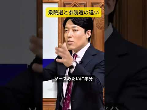 参院選とはそもそも何か？