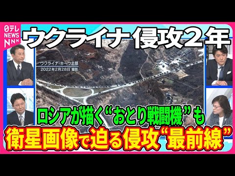 【深層NEWS】衛星画像10センチ解像も▽ツポレフ160M工場画像で増産体制明らかに▽“おとり戦闘機”2100両の貨物車両並べるワケ▽衛星画像が明らかにしたロシア生産能力強化の実態