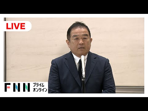 【ライブ】TOKIO国分太一さん“複数コンプラ問題行為”日本テレビ福田社長が説明