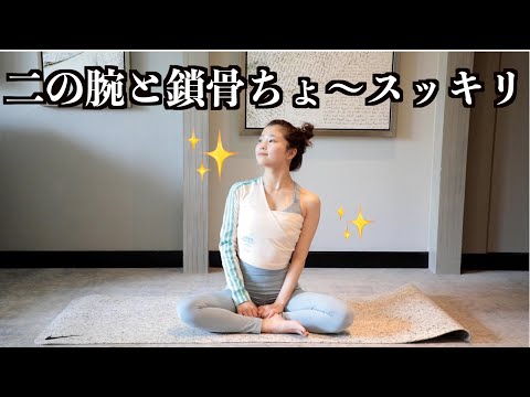 超簡単なのに鎖骨と二の腕が本当にスッキリするトレーニング！！！！！！✨