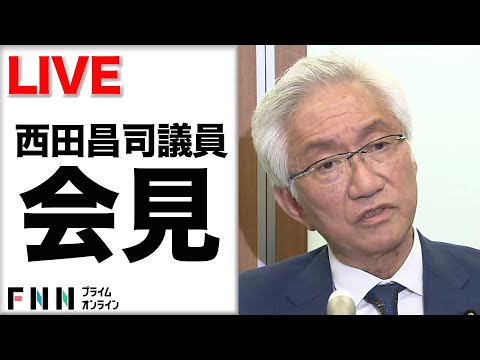 【ライブ】「ひめゆりの塔」巡る発言　自民・西田昌司議員が再び会見