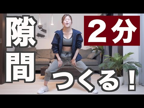 内ももを鍛えるトレーニング！Twitterでも脚に隙間できた人沢山！