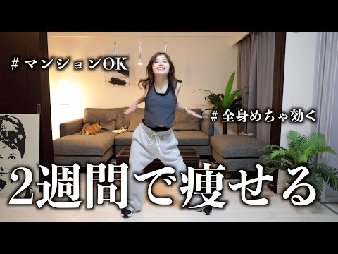 【3分】お腹と背中がまじでスッキリする全身痩せダンス！！！！！🔥