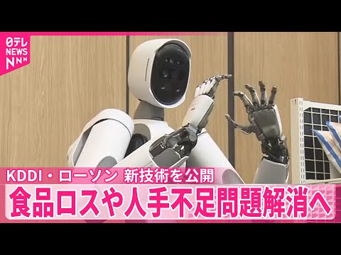 【新技術を公開】“陳列ロボット”で賞味期限順に 食品ロスや人手不足問題の解消へ
