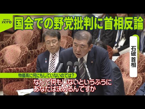 【“消費減税”】「何もしない」野党批判に首相反論
