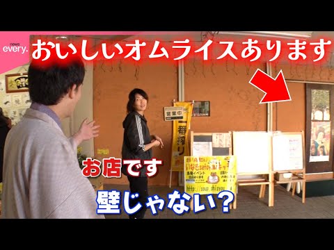 【扉開けたら】穴場の洋食店!キッチンカー盗難被害を救った団地住民との絆「そんなトコロに人気店」『every.特集』