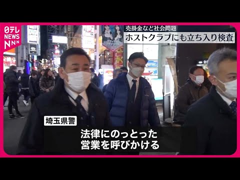 【埼玉県警本部長ら】JR大宮駅などパトロール　人出が増える年末を前に