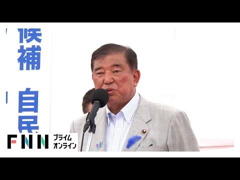 【ノーカット動画】自民・石破茂総裁“ラストサンデー”街頭演説　【参院選2025】
