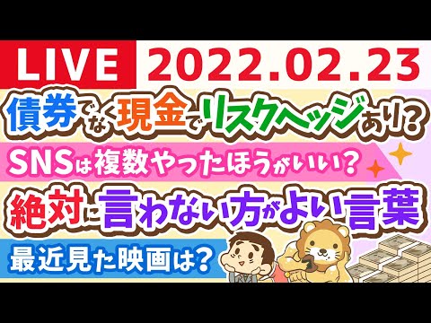 学長夜のまったり雑談ライブ　東京行ってきたお【2月23日21時15分時まで】