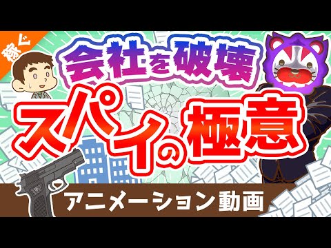 【必見】あなたが会社に「イライラする理由」とその「対処法」【稼ぐ 実践編】：（アニメ動画）第183回