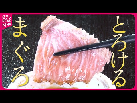 【希少部位】マグロのカマトロ 大トロにも勝る味!?魚市場食堂のマグロづくし定食「市場メシ」『every.特集』