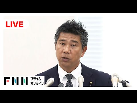 【ライブ】立花党首の逮捕受け　NHK党が会見