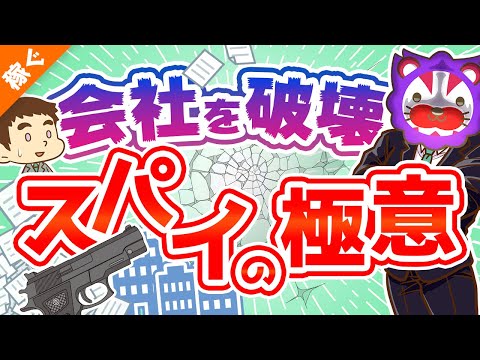 第110回 【必見】あなたが会社に「イライラする理由」とその「対処法」【稼ぐ　実践編】