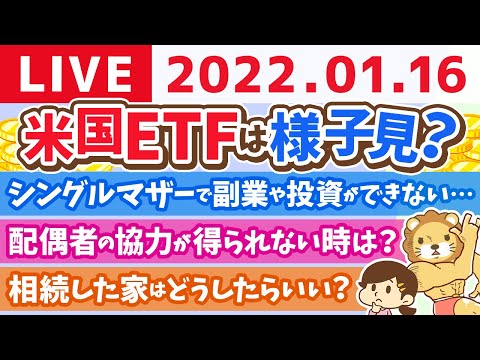 【質疑応答】学長雑談ライブ　生ハム原木買ってみたお&amp;FIRE生活 配偶者の協力が得られないときの対応方法【1月16日21時まで】