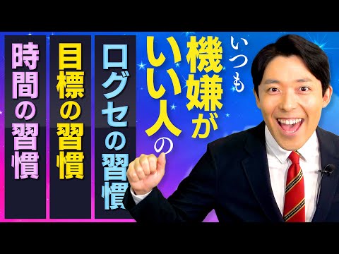 【いつも機嫌がいい人の小さな習慣②】10年後の最高な自分を妄想しよう！