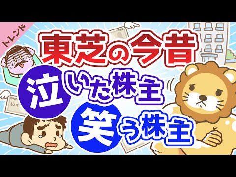 第32回 【東芝大復活？】1兆円巨額損失→東証2部降格からの、1部復活へ【社会・トレンド】