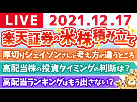 【ズバッと質疑応答】学長夜の雑談ライブ　学長が最近もらって嬉しかったもの【12月17日】