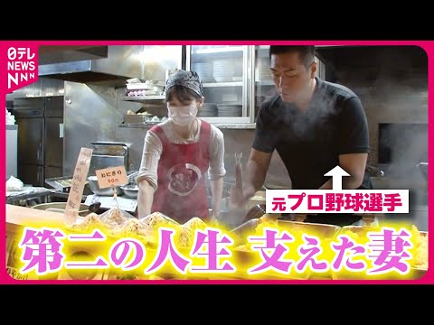 【讃岐うどん】店主は元プロ野球選手!人生の再起をかけた夫婦の物語「妻あっての繁盛店」『every.特集』