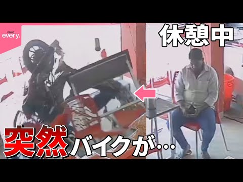 【まさか】パン屋で間一髪 店主が立ち上がった直後 バイクが猛スピードで… 世界で起きるバイク事故