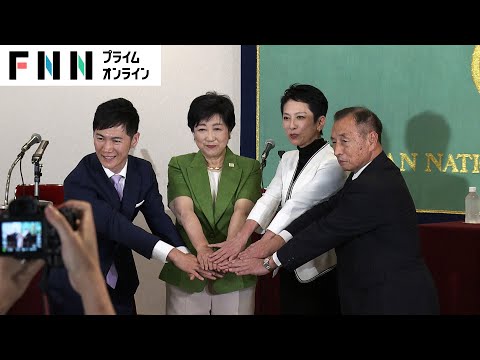 【ライブ】東京都知事選挙立候補予定者4人の共同記者会見