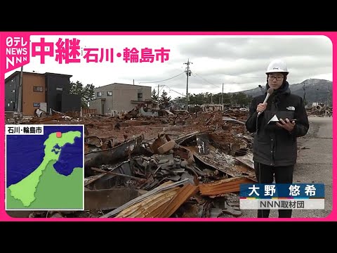 【能登半島地震】3連休初日、各地からボランティア 活動が約3時間に制限も 石川・輪島市