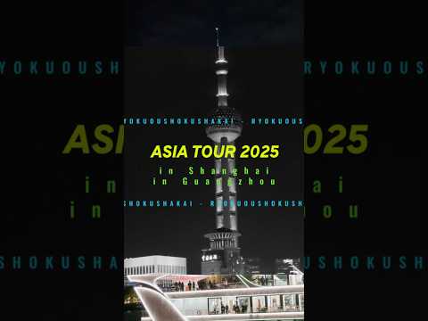 Shanghai &amp; Guangzhou - PART1｜Shot &amp; edited by Isseyman #PR #nikonzr #ZR #ZCINEMA #緑黄色社会 #リョクシャカ