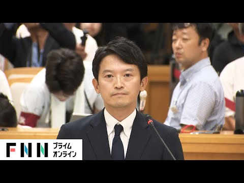 【ライブ】兵庫・斎藤元彦知事を尋問　“パワハラ疑惑”について百条委員会で