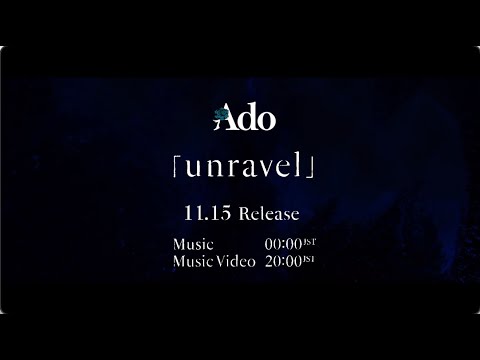 【Ado】unravel（Teaser）