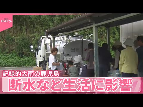 【記録的大雨の鹿児島】断水など生活に影響　あす以降、再び大雨か　姶良市、土砂崩れで行方不明女性の捜索続く