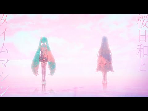 【Ado】 桜日和とタイムマシン with 初音ミク