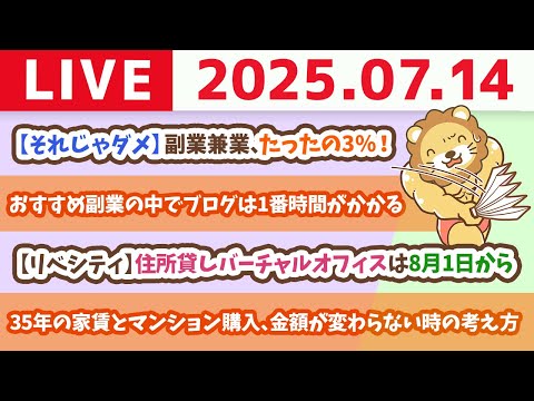 お金のニュース：【それじゃダメ】副業兼業、たったの3％！【7月14日8時30分まで】