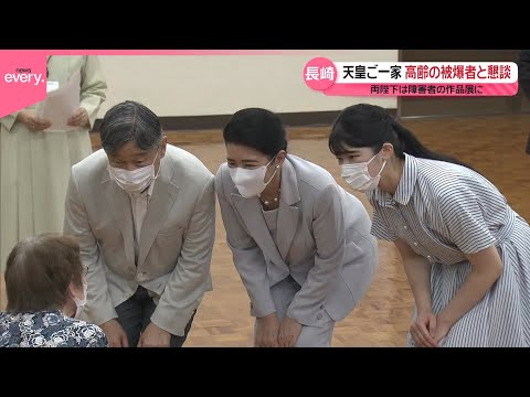 【天皇ご一家】「全国障害者芸術・文化祭」作品ご覧　恐竜“切り絵”プレゼントに喜ばれる　愛子さまは訪問終え帰京