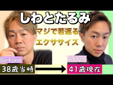 【８分】整形級に老け顔が治るエクササイズ！ほうれい線・顔のたるみ・おでこのしわ・目のたるみ！