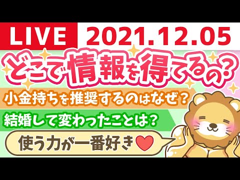 【ズバッと質疑応答】学長雑談ライブ　最近学長が楽しかった事&amp;東京行くお【12月5日】