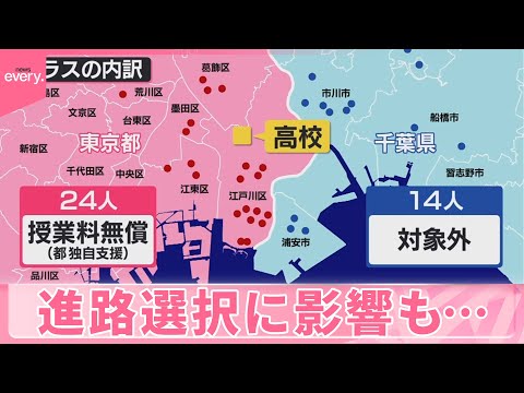 【「高校無償化」実現は？】お金が生徒の進路選択に影響も… 与党と維新が協議