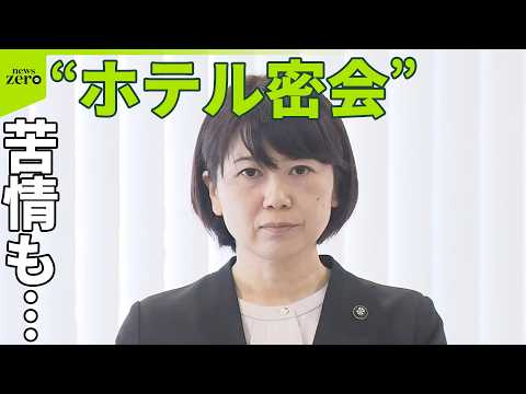 【前橋市長】2度目の説明は“泣きながら” 進退は明言避ける 市に問い合わせ「5000件以上」