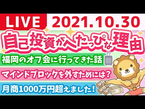 【質疑応答】学長雑談ライブ　福岡行ってきたよーん【10月30日】